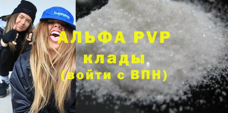 продажа наркотиков  Апрелевка  A-PVP СК КРИС 