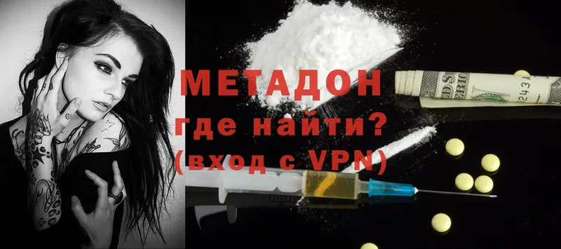 Метадон methadone  гидра ONION  Апрелевка  купить закладку 